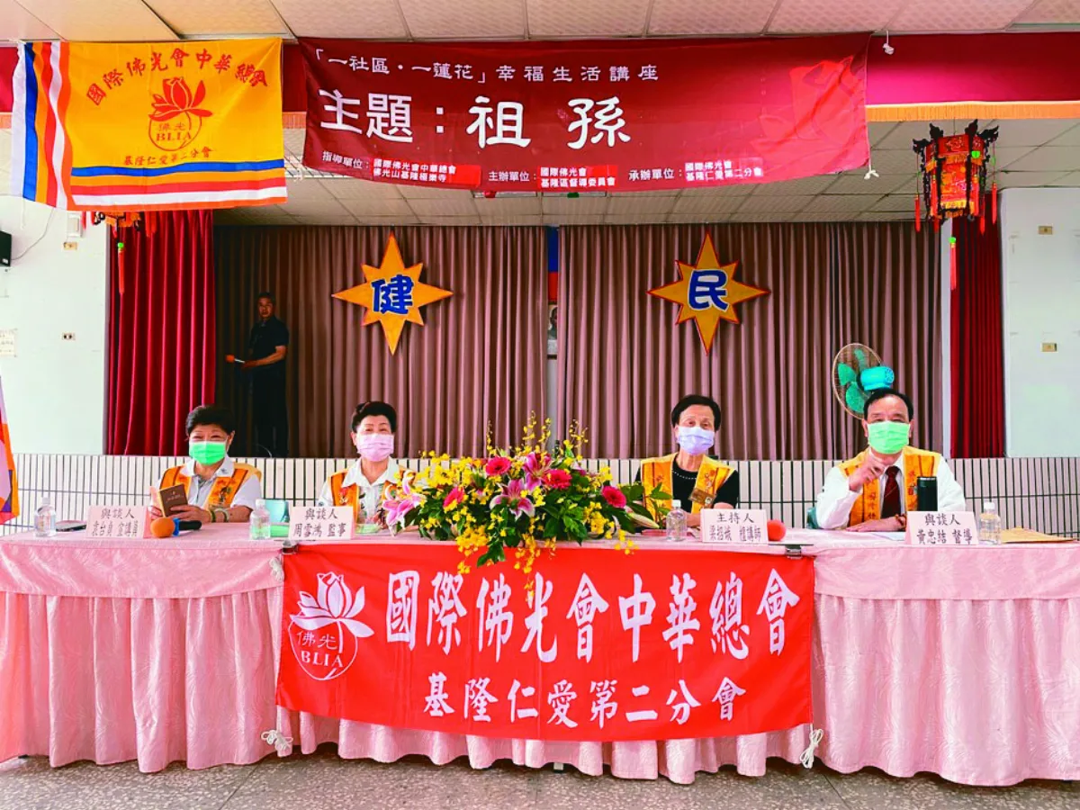 極樂寺攜手社區  講座暢談祖孫