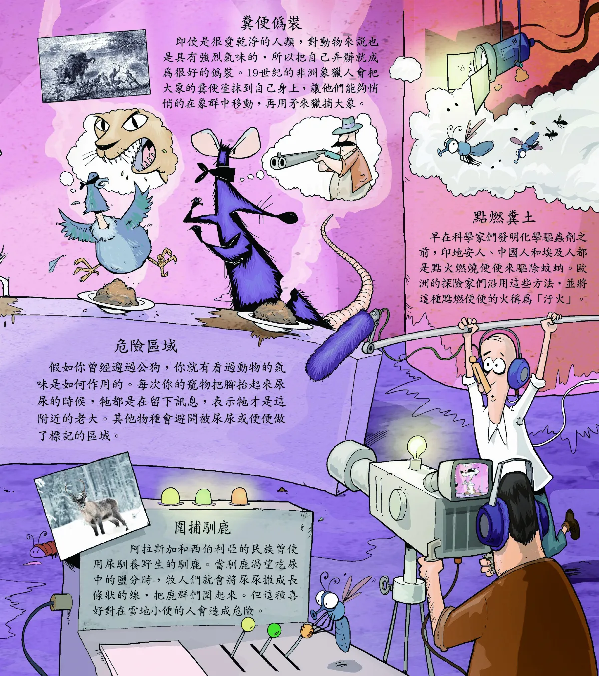 別沖水啊！發現排遺祕密
