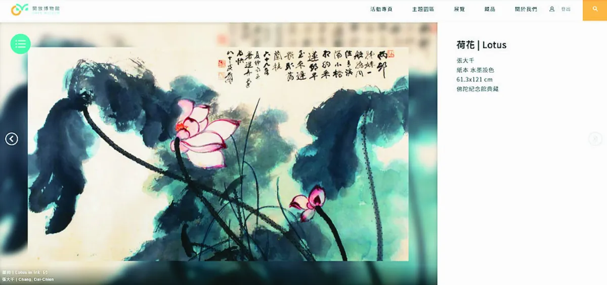 22家博物館攜手 挖寶挑戰  佛館珍藏品隨點隨看