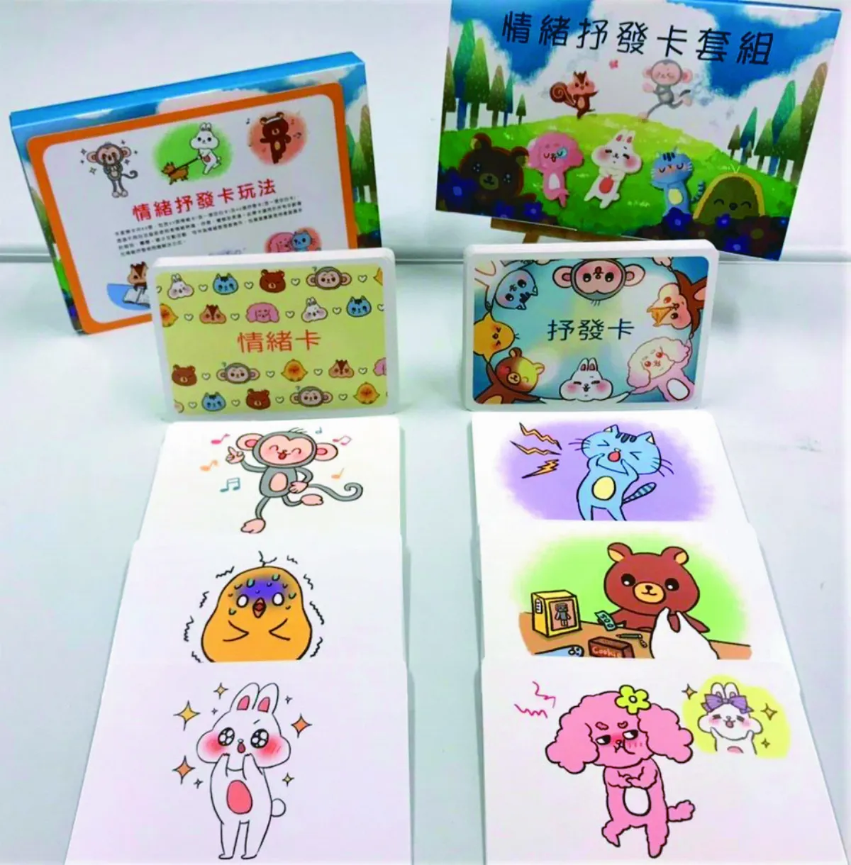 情緒抒發卡 緩解親子衝突