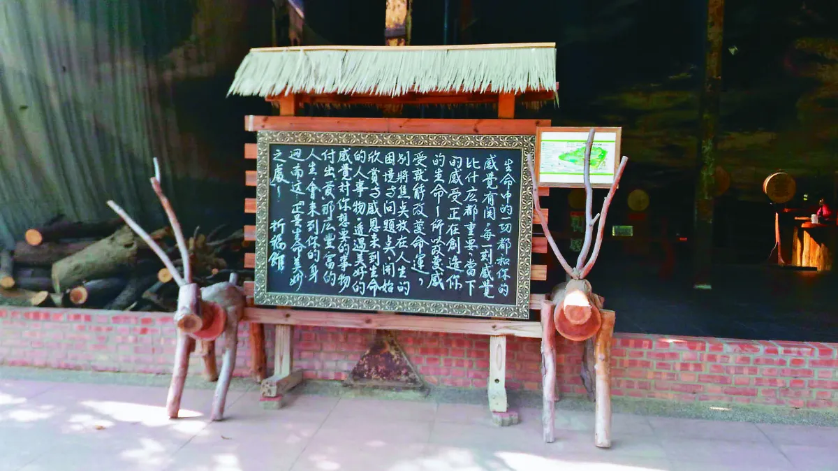 海闊天空 十鼓文化村 重現藝術風華