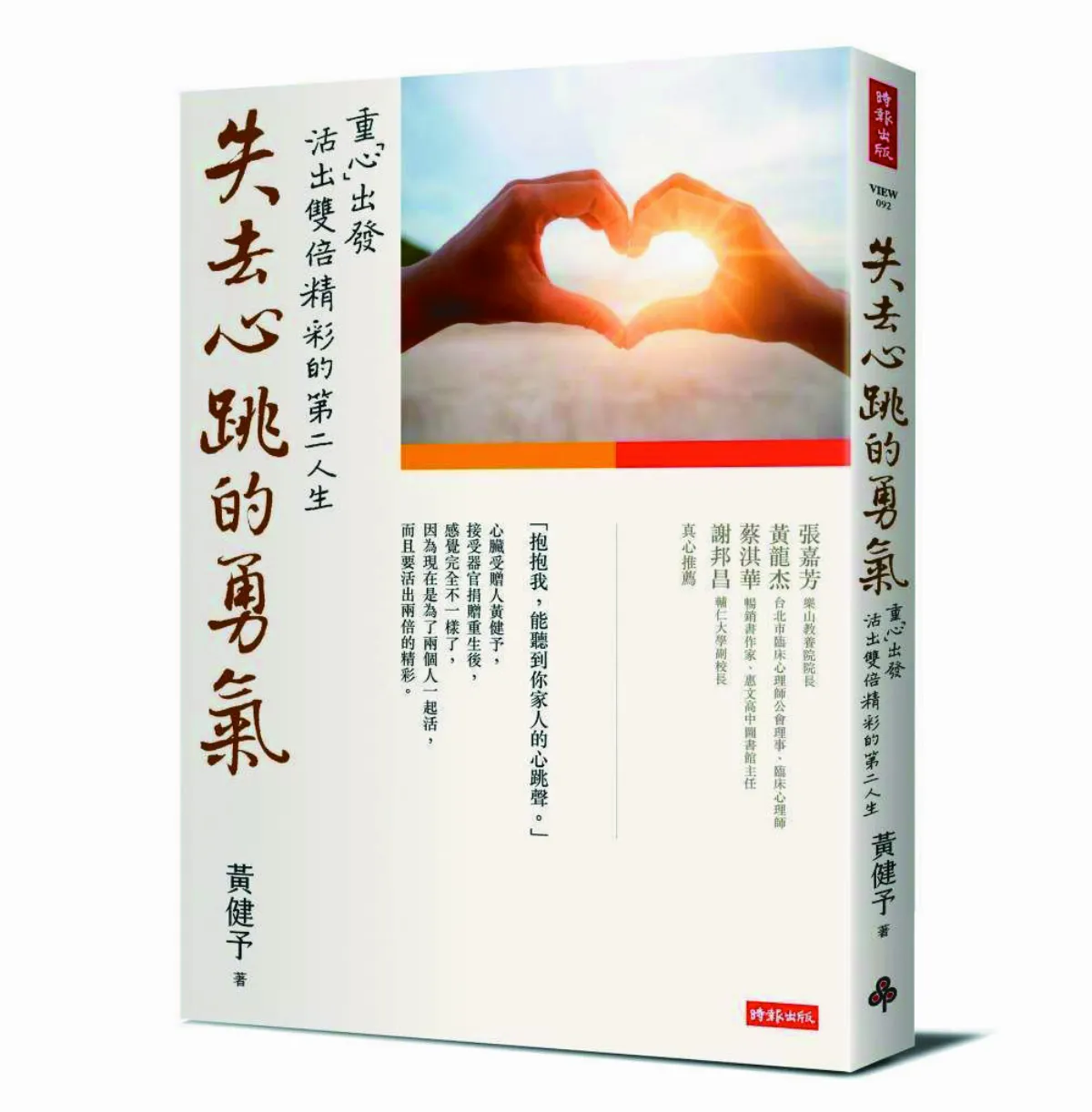 起心動念 器官捐贈卡