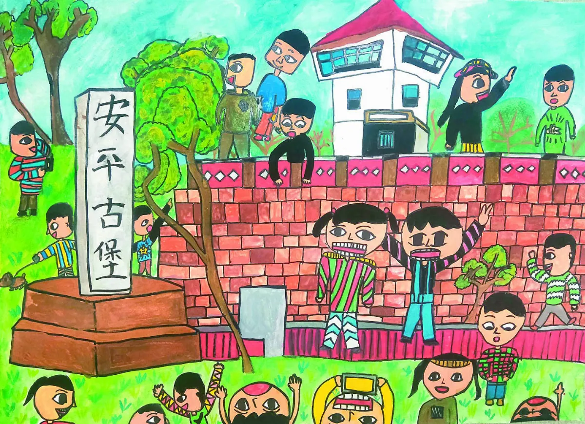 快樂塗鴉簿 熱蘭遮城尋堡趣