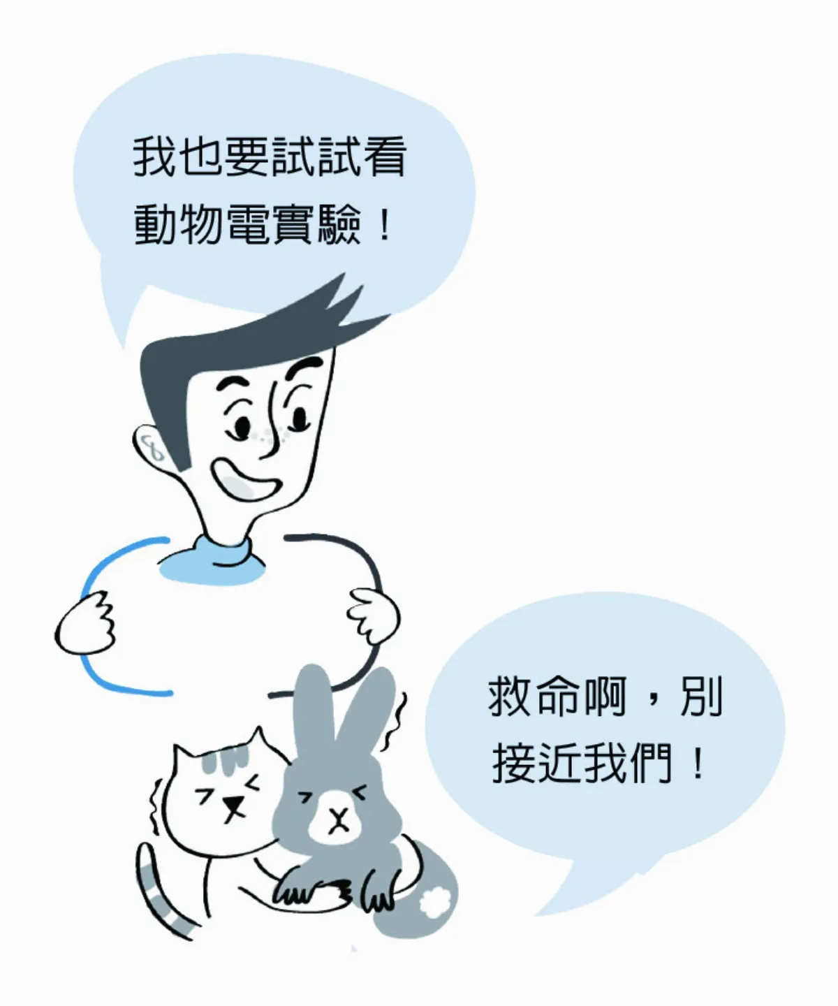 科學哪裡來 動物電？金屬電？  電池之父伏打解答