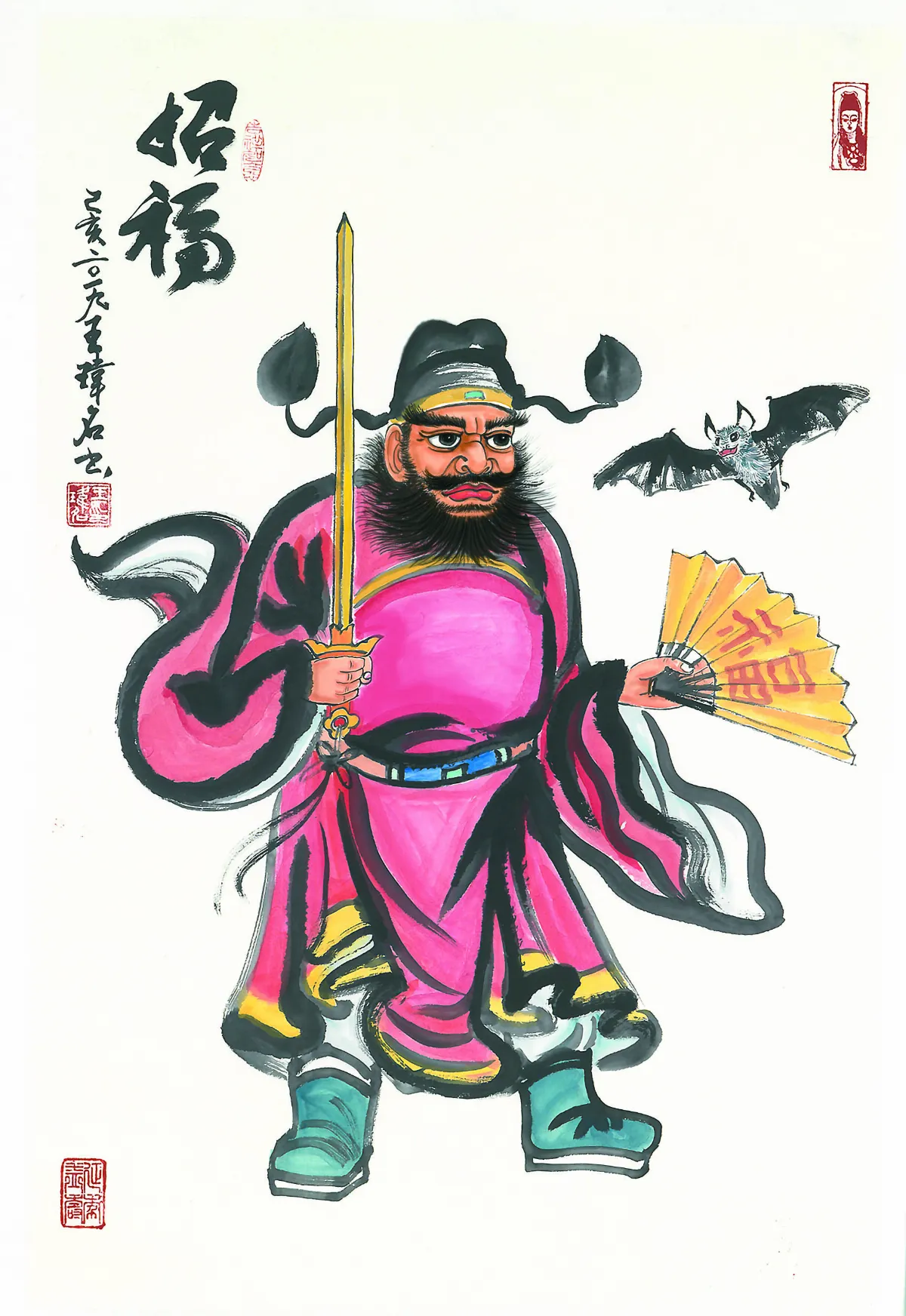 【寬鼎畫語】 招福