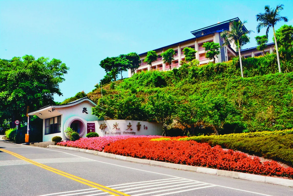 隨堂開示錄─各類致詞42 為佛光大學建校而跑