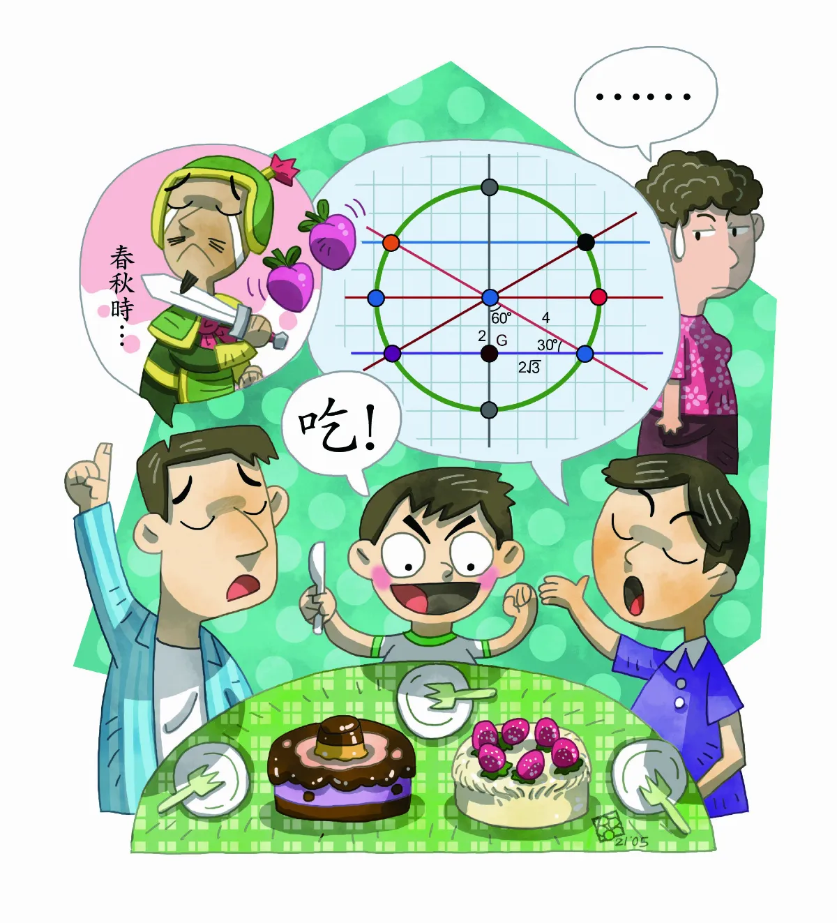 二桃分三士