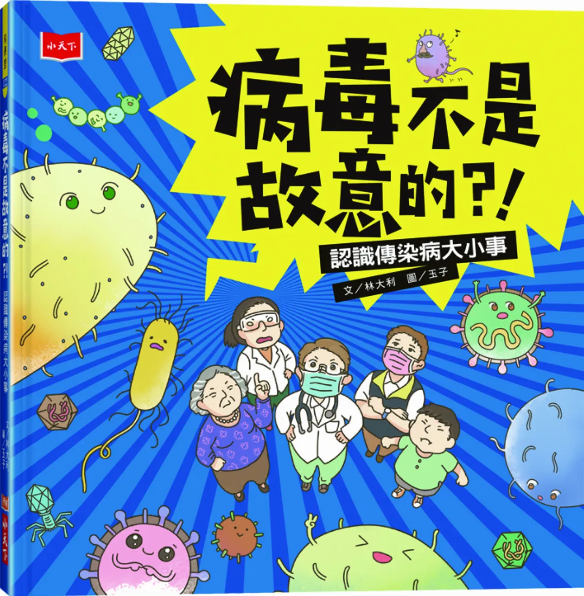 順利解封？  壓平曲線成關鍵