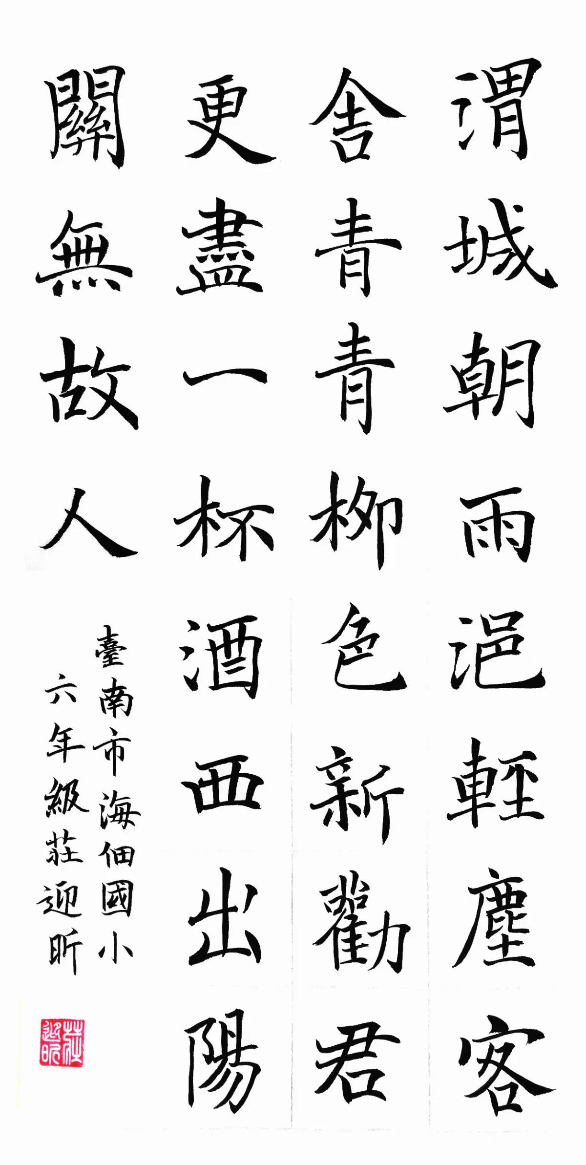 小書法家