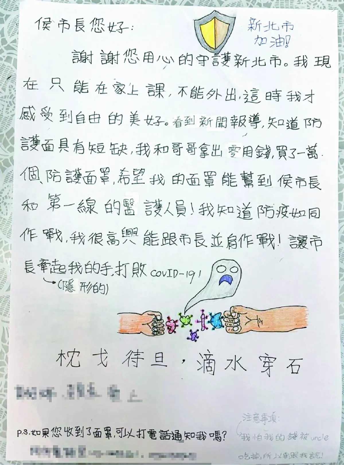 暖 小兄妹捐零用錢 買萬個防護面罩