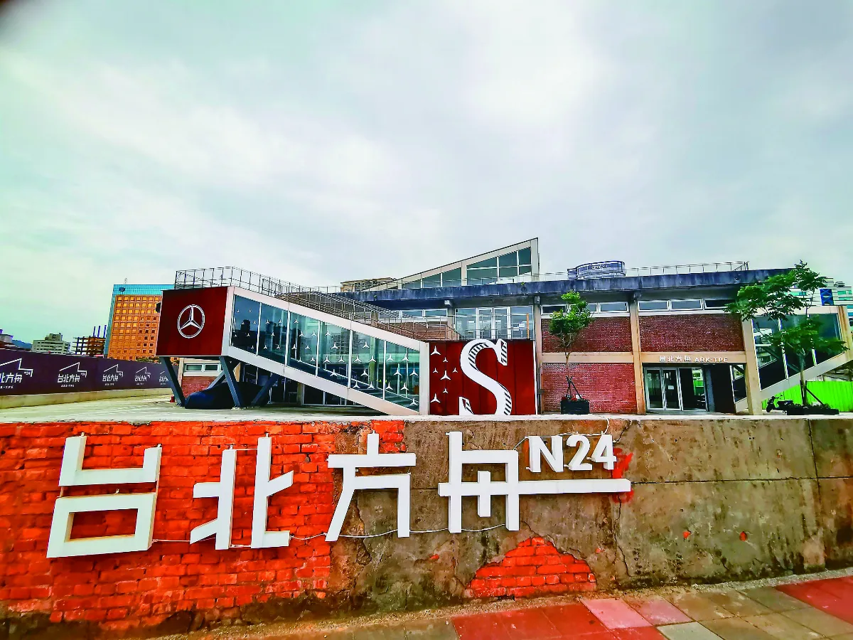 【走讀城鄉】 N24台北方舟