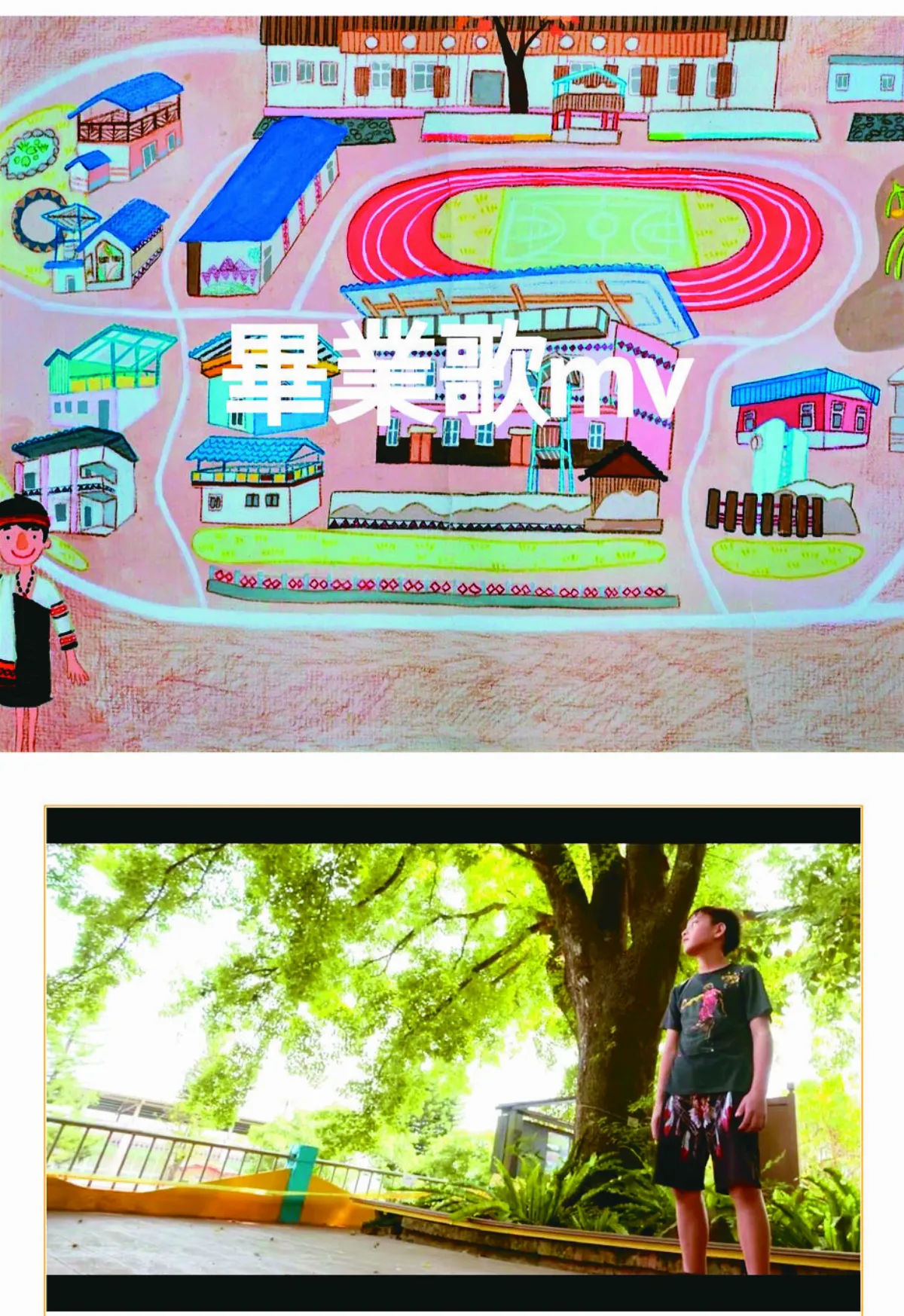 巨星級畢典  1人收到全校99師生祝福