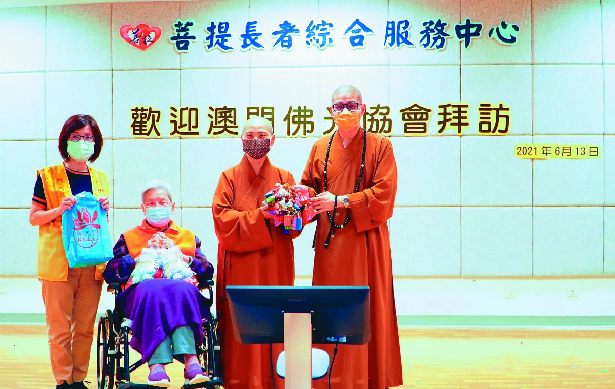 澳門端陽敬老 佛光人獻祝福