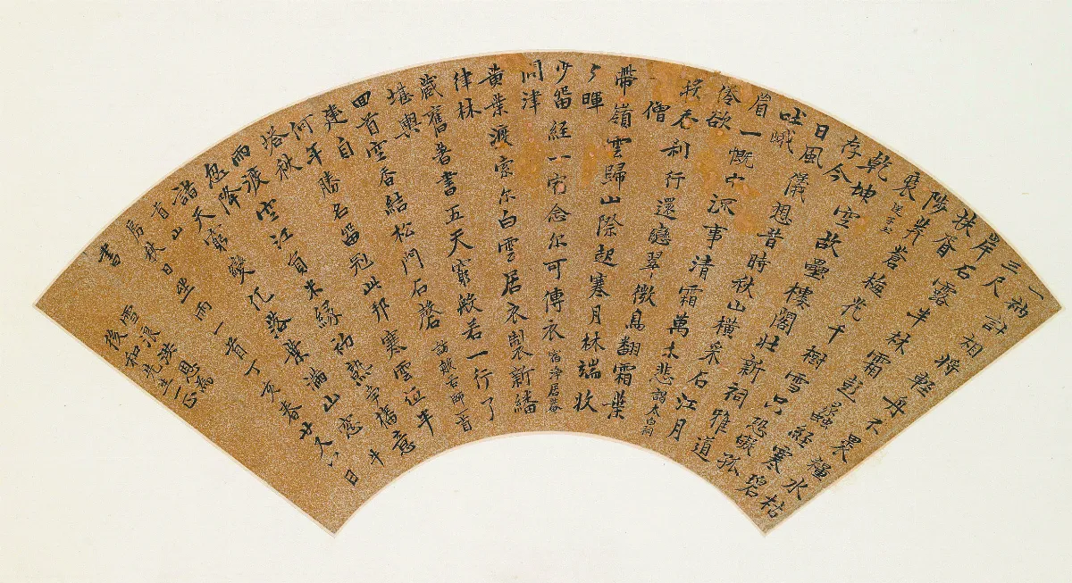 歷代高僧書法展 雪浪洪恩自書詩