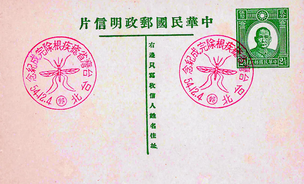 【歷史點滴】 全球典範 台灣瘧疾的根除