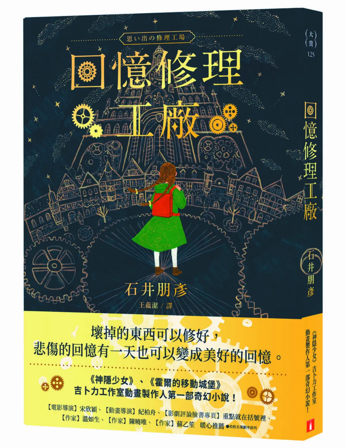 好書陪你宅在家 隨時間沉澱 逐步修復受傷回憶
