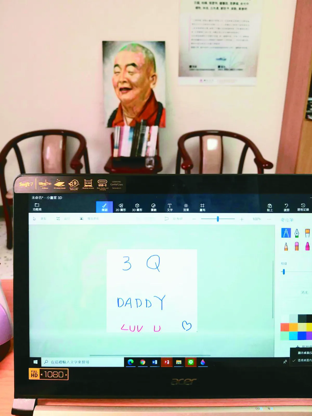 觀我望己 父藝‧憶父