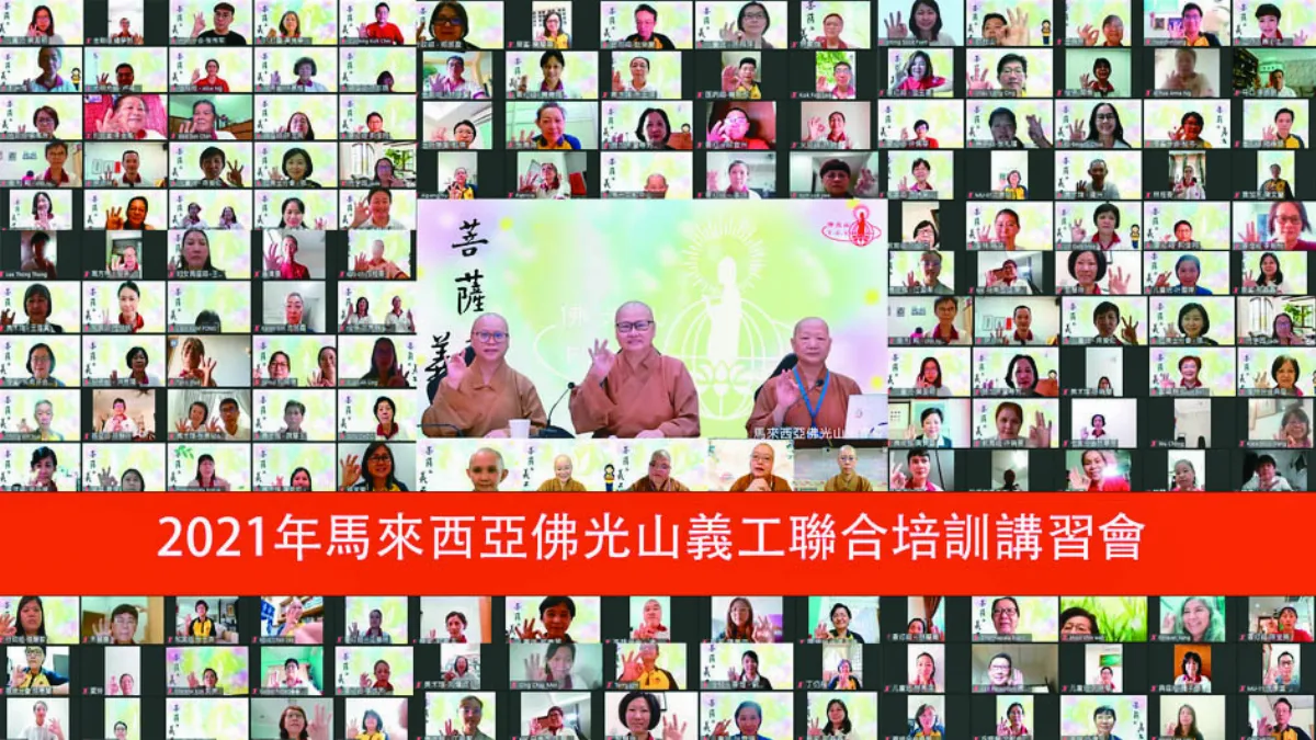 大馬義工培訓 用服務創造福務