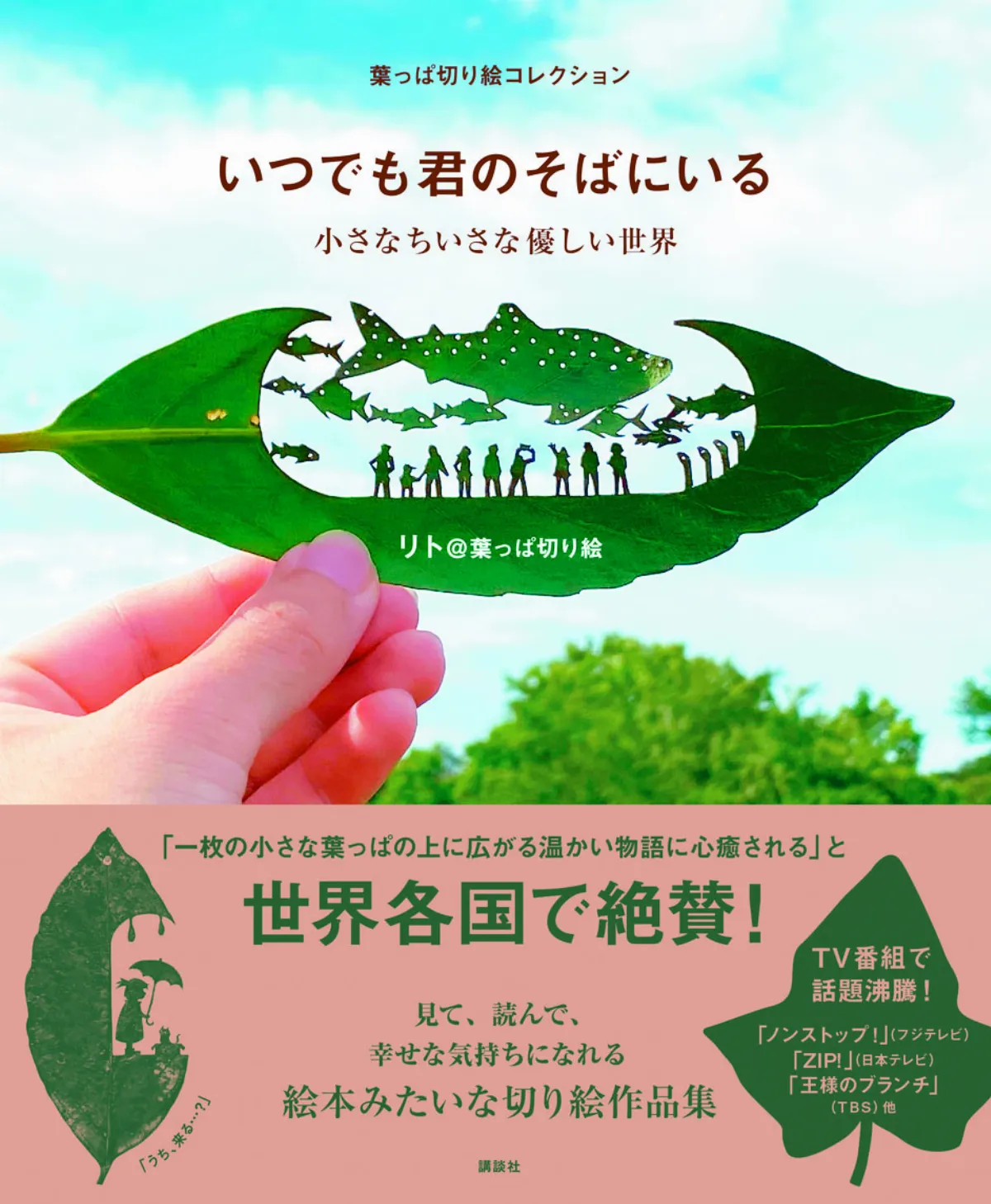 好書陪你宅在家 葉雕藝術家 巧手刻童趣故事