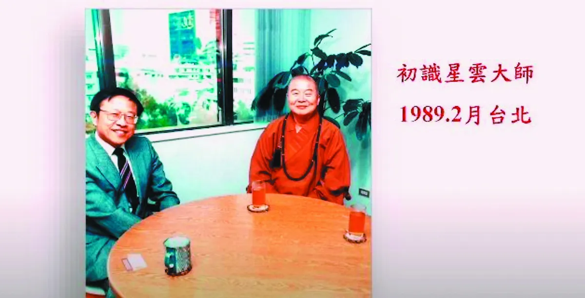 高希均結緣星雲大師：受益30年