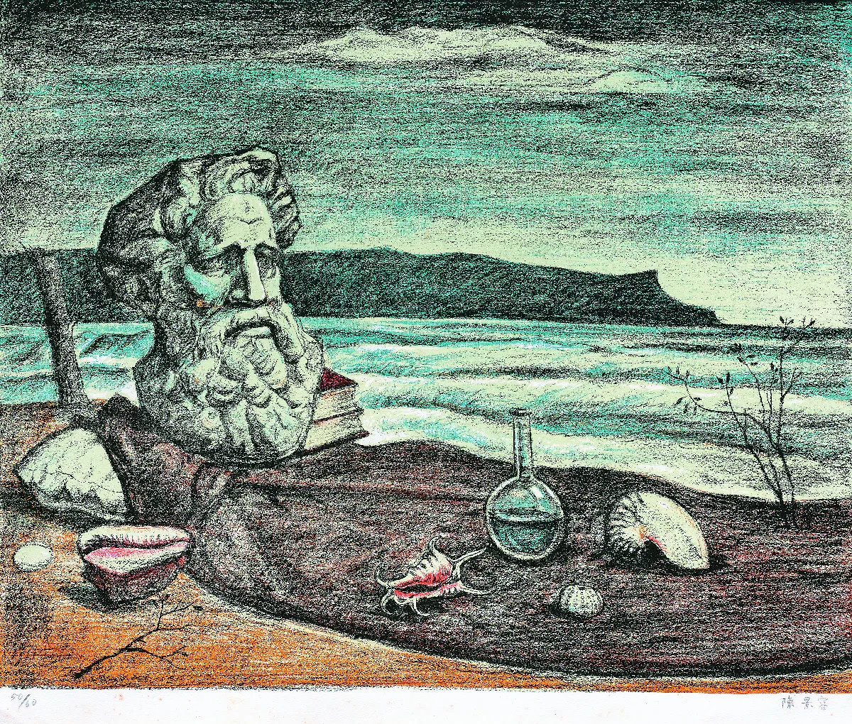 寧靜的世界——陳景容88回顧展 海邊的靜物