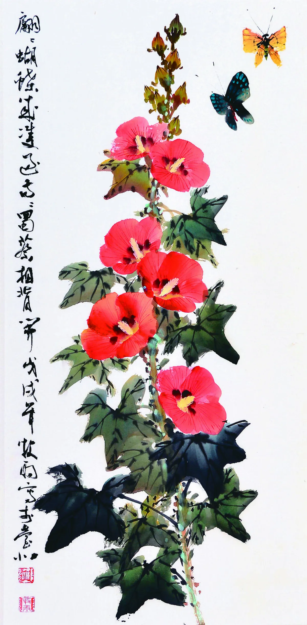 遊藝筆記 十二月令花卉 七月葵花