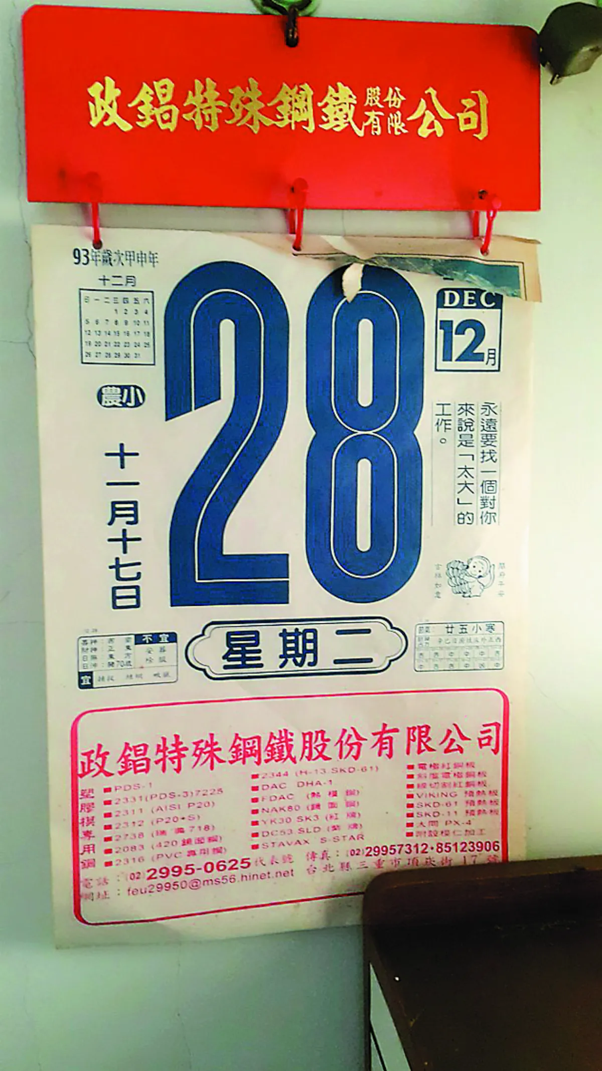 整理遺物 讓往生者說愛