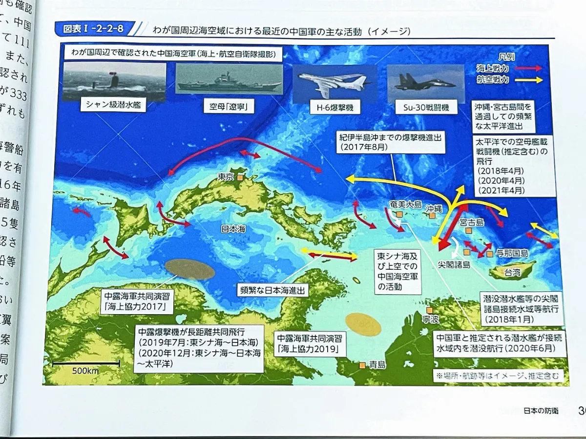日防衛白書 首提台灣安定