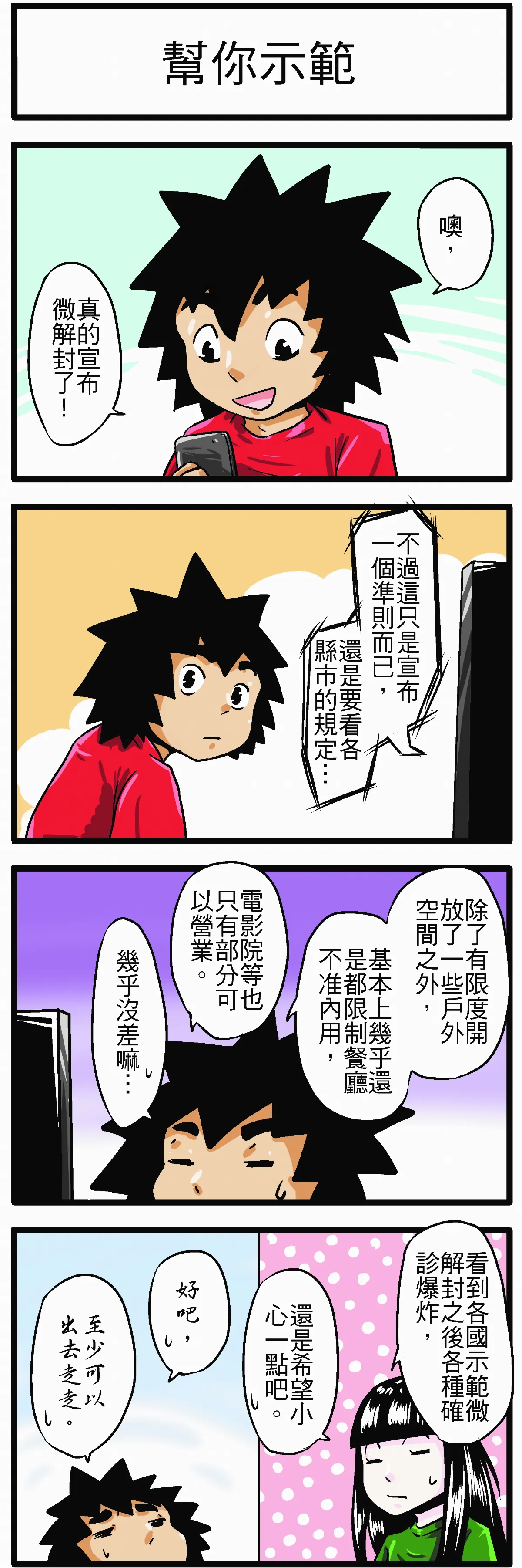 時事必考題 幫你示範