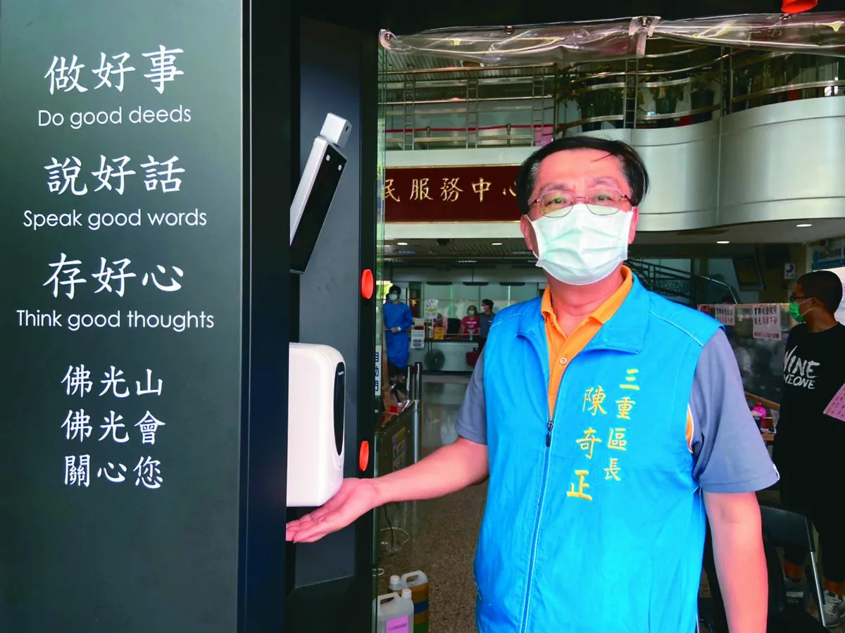 佛光會捐5防疫門 為新北助力