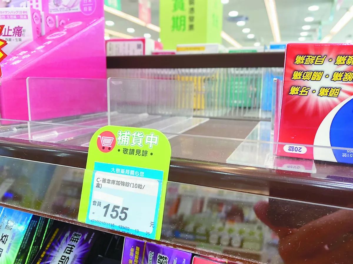 預防接種副作用 普拿疼缺貨漲價