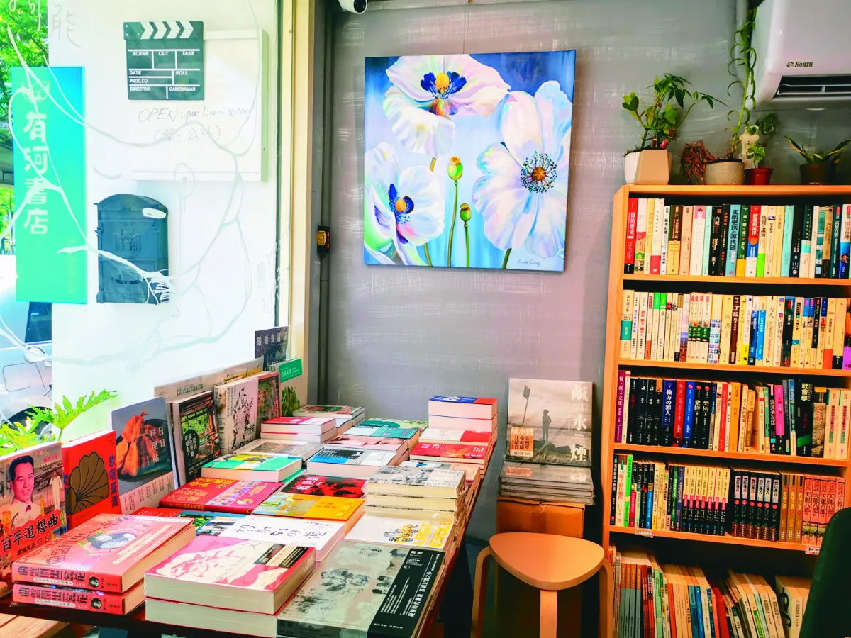 【走讀城鄉】 有河書店歸航