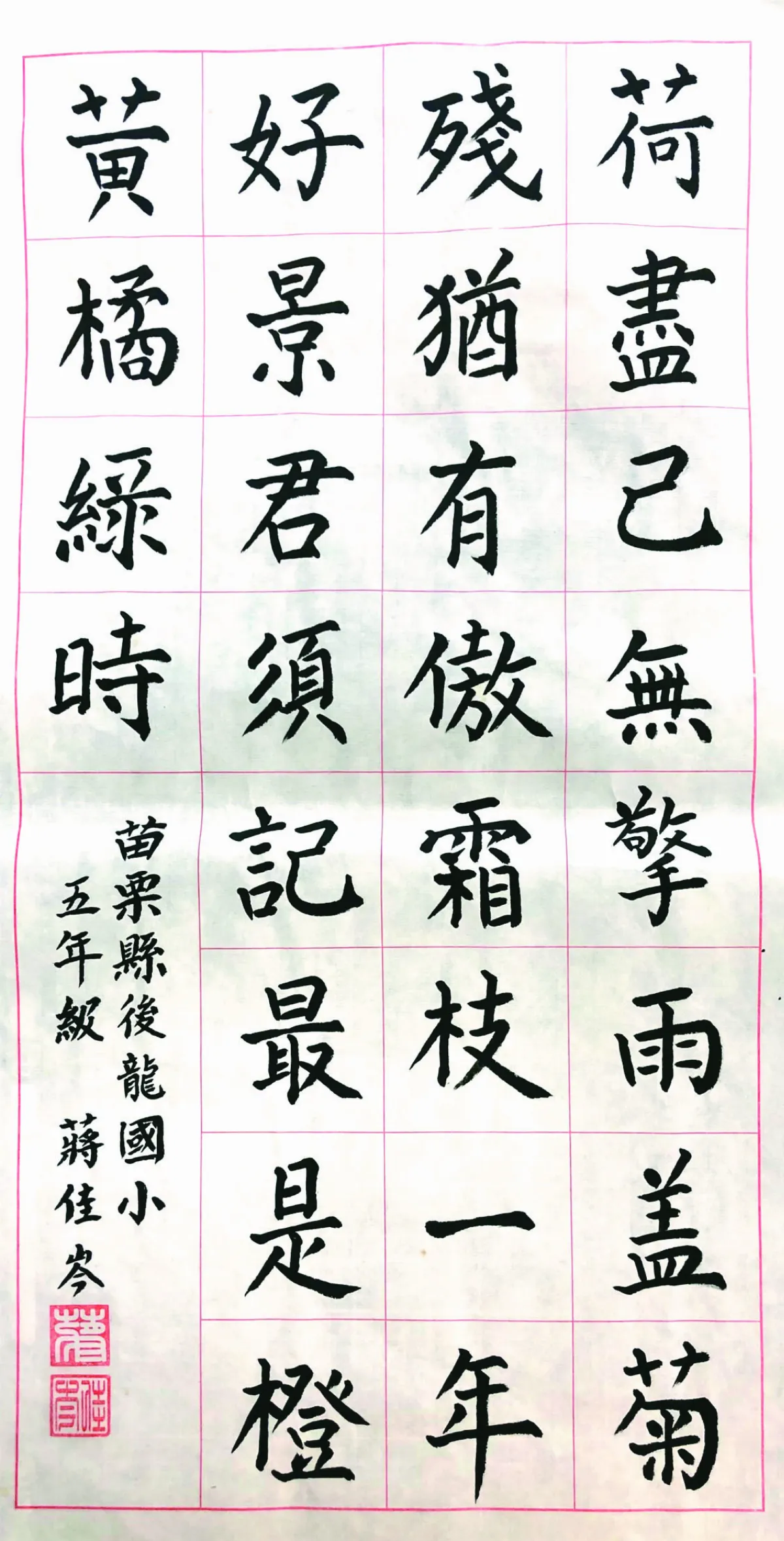 小書法家 冬景