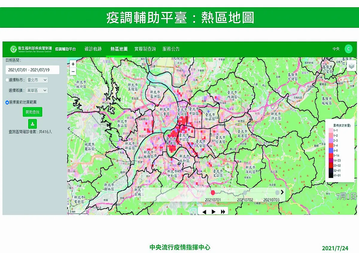 跨縣市掌握確診者 疫調輔助平台明上線