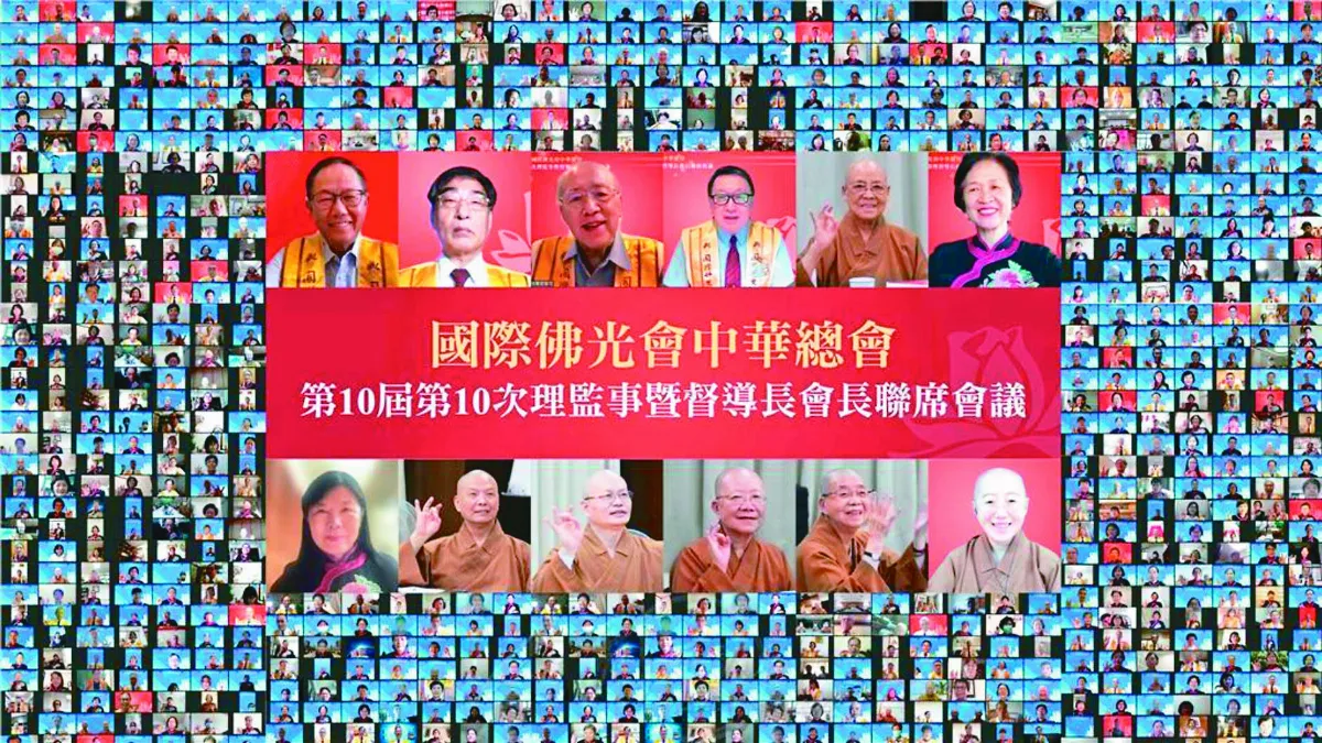 佛光會 半年辦了20萬場活動