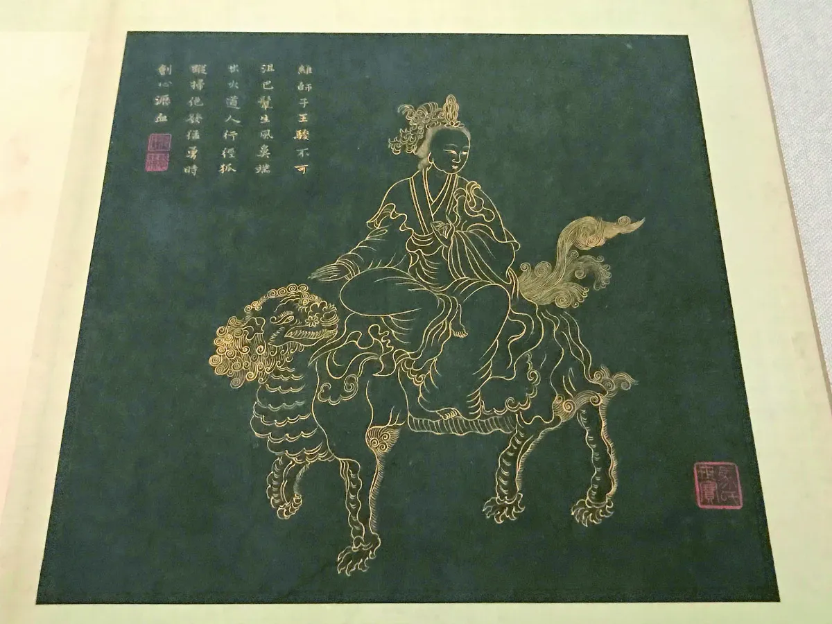 晚明才女畫觀音 故宮南院展出