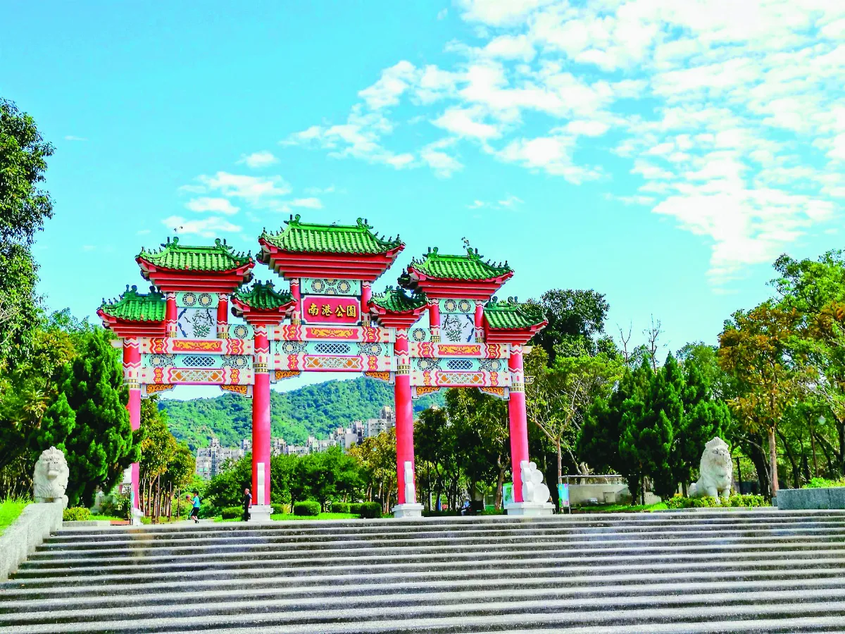 【走讀城鄉】南港公園