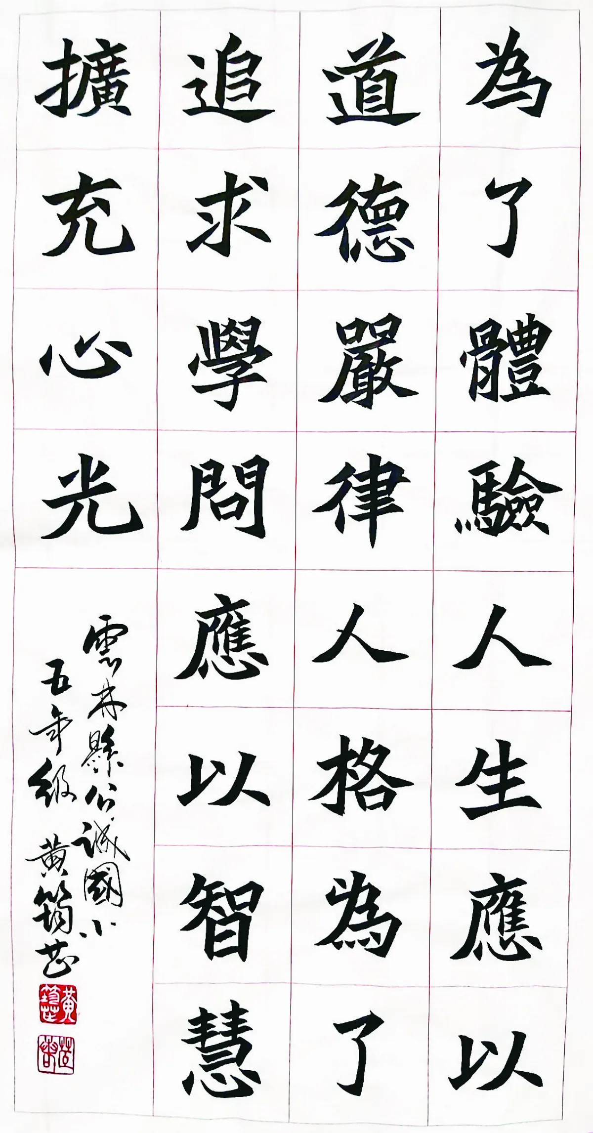 書法組高年級特優