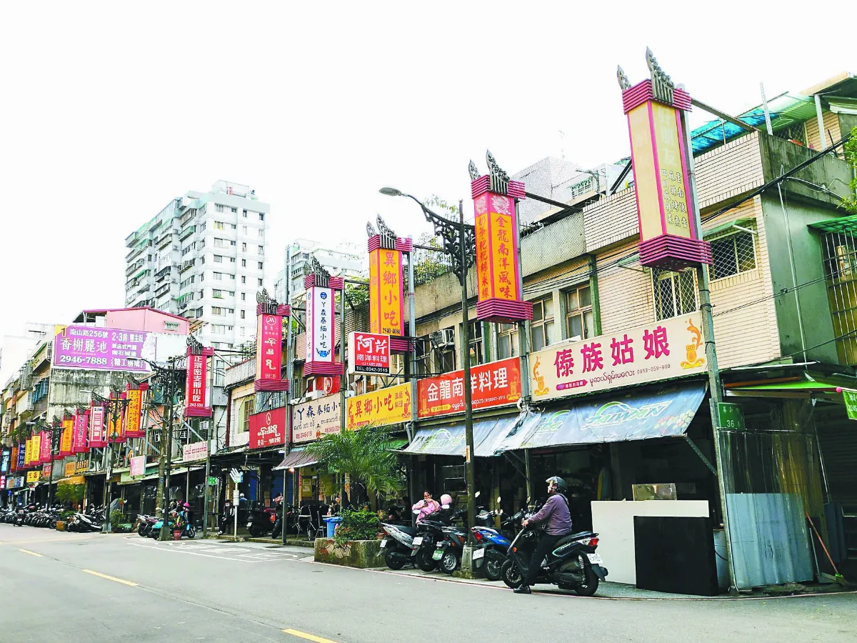 【走讀城鄉】中和華新街