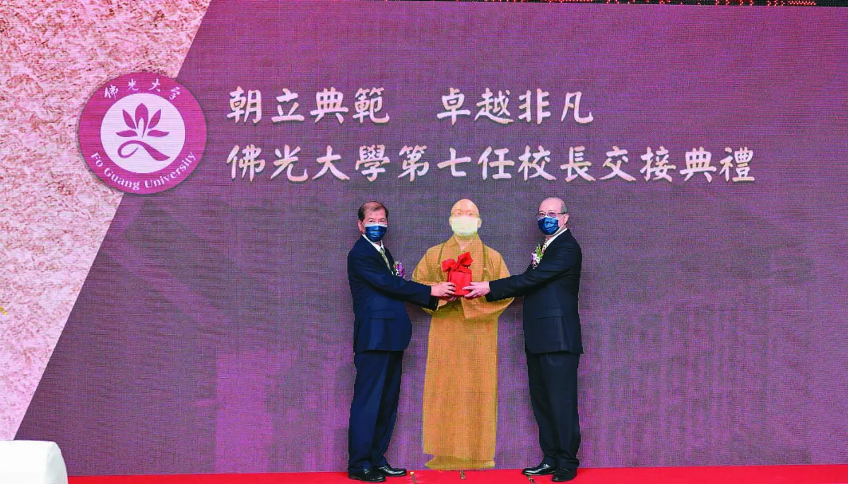 何卓飛 接任佛光大學校長