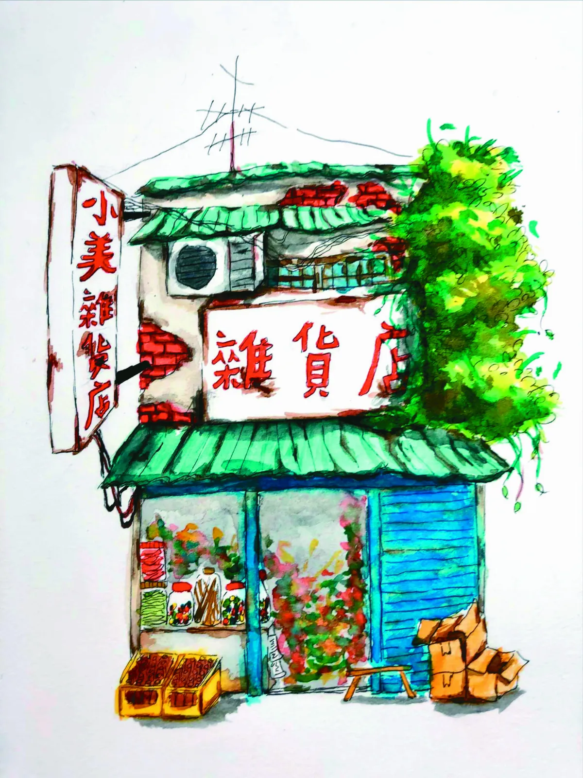 青│春│藝│林 雜貨店