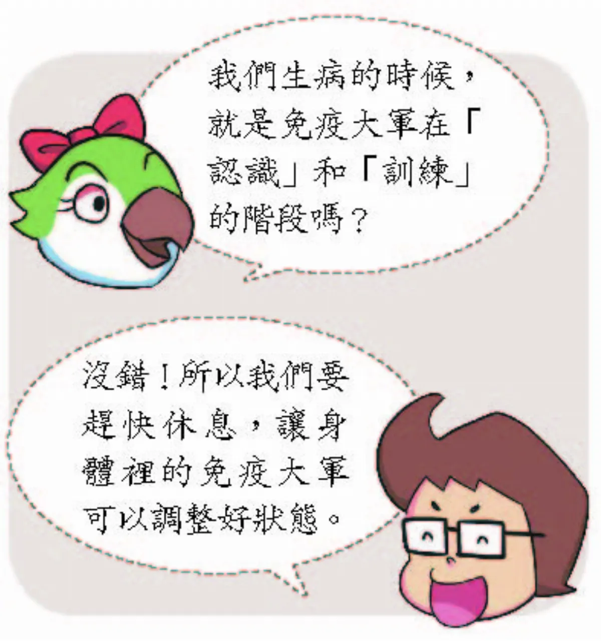 為什麼沒生病  就要先打針？