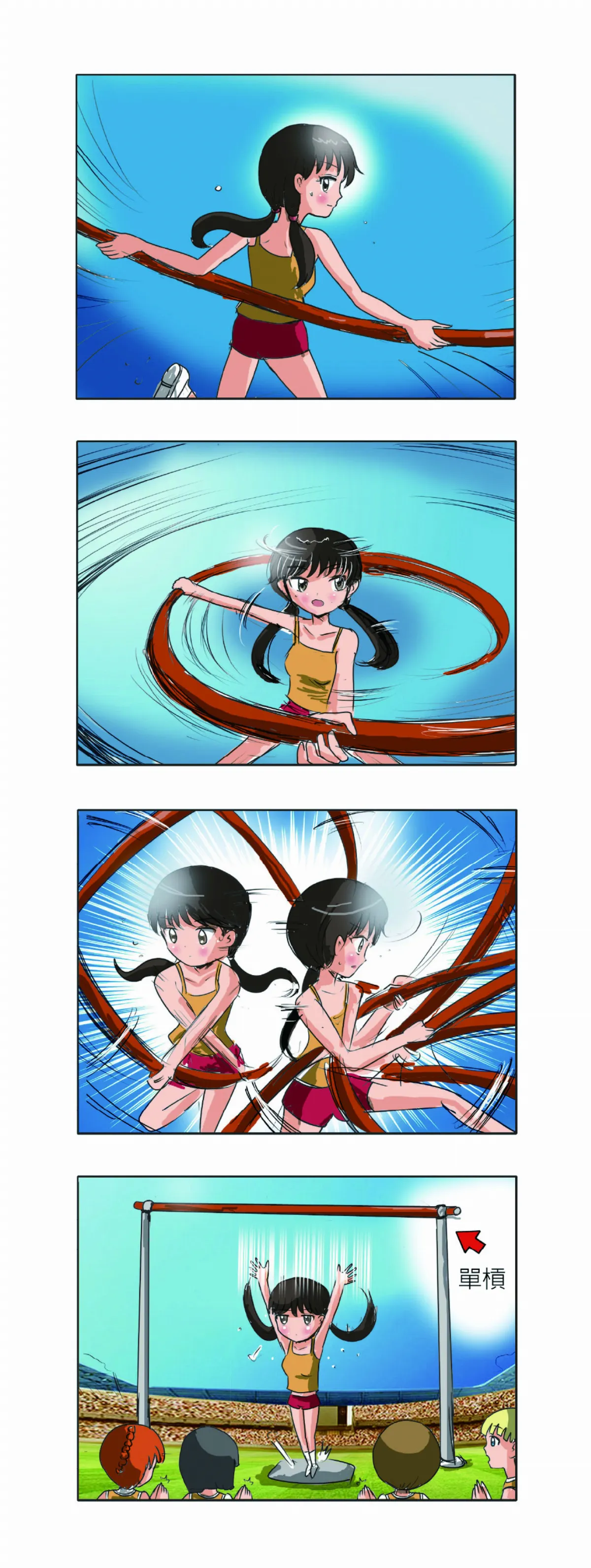 科學 研究部 相對運動