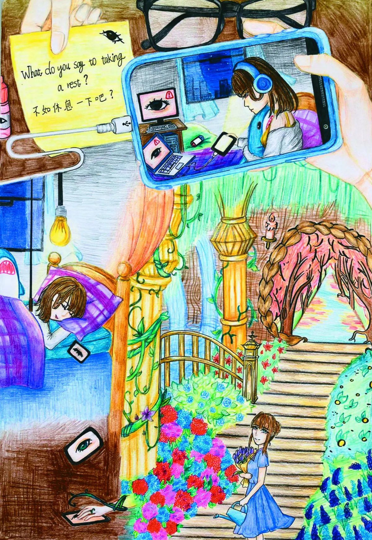 青│春│藝│林 讓眼休息