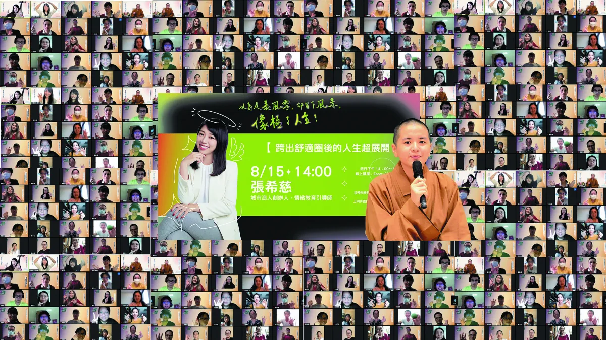 跨出舒適圈後的人生超展開