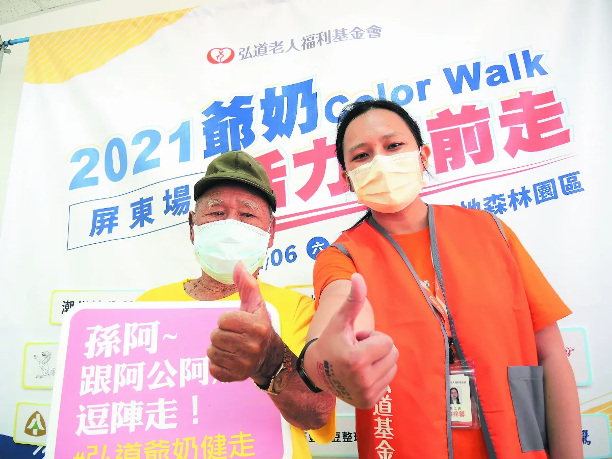 爺奶Color Walk  三代齊健走
