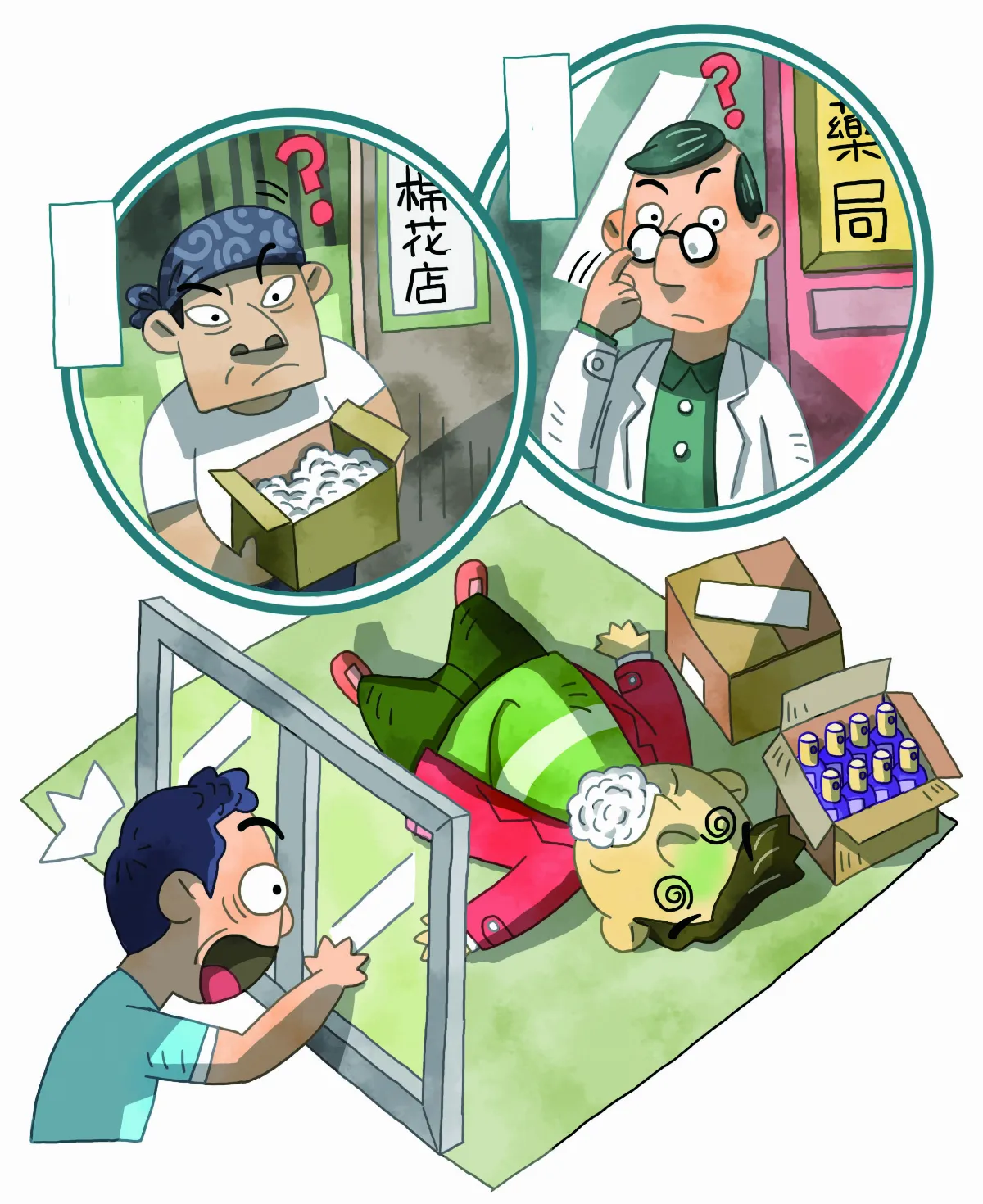 名偵探柯柯的邏輯挑戰 鬼打牆之謎