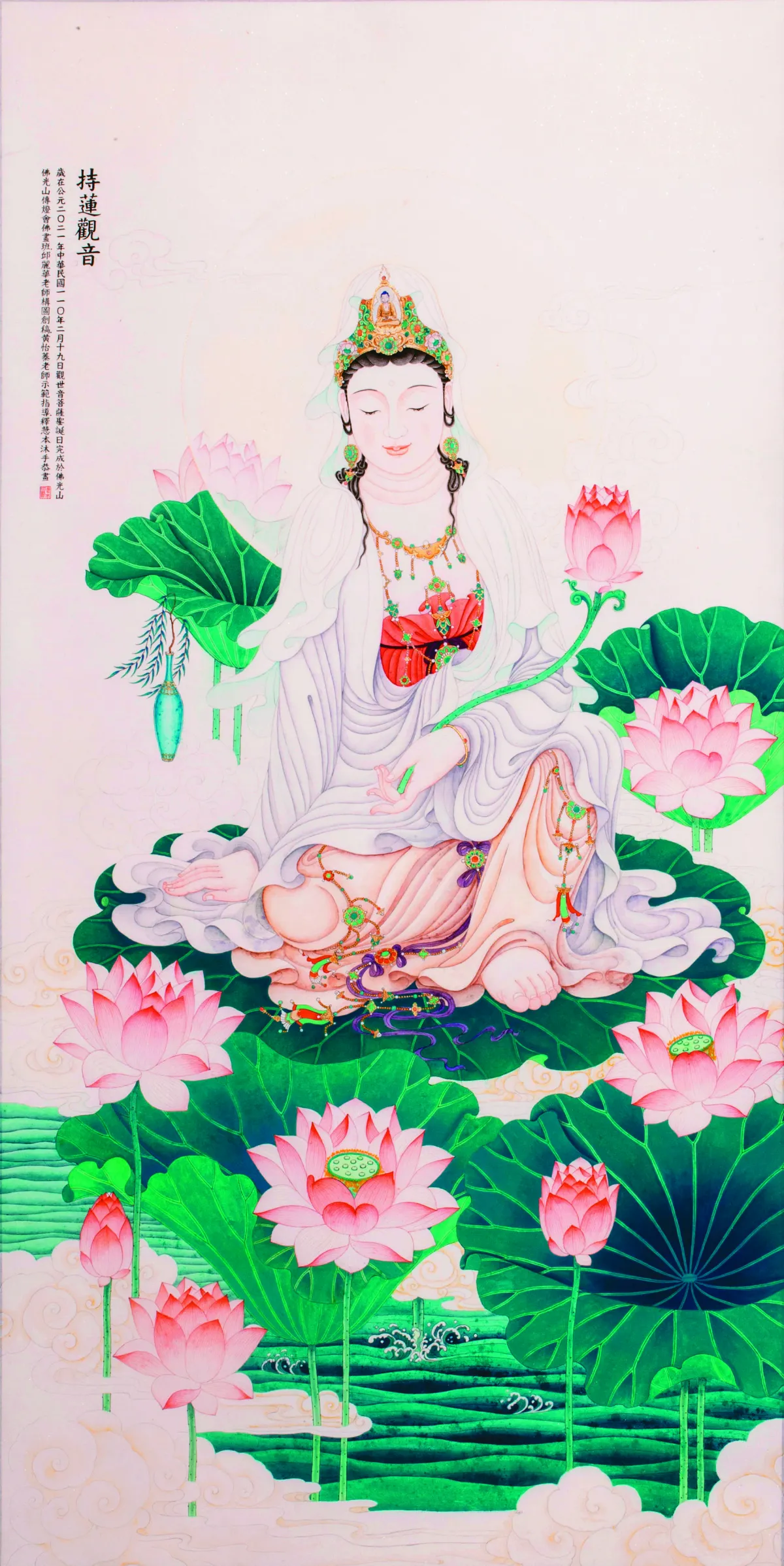 耕耘心田——佛光山2021徒眾作品巡迴聯展 持蓮觀音