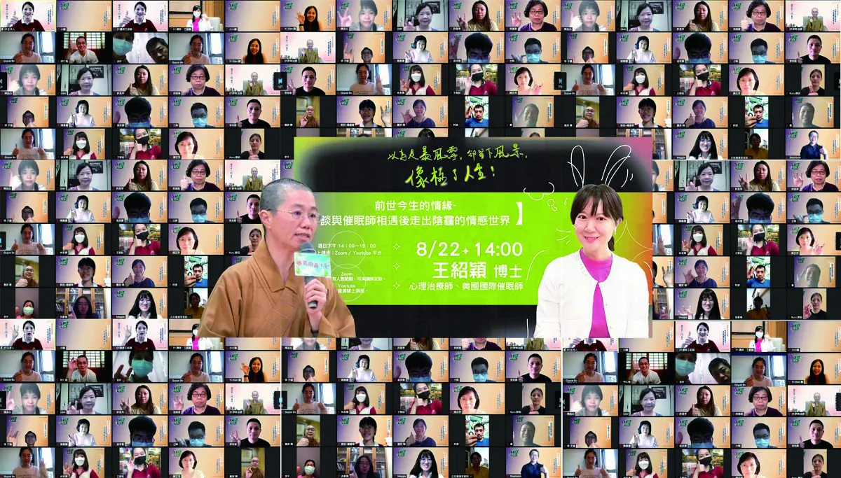 【法寶講座青年系列】前世今生的情緣──談與催眠師相遇後走出陰霾的情感世界
