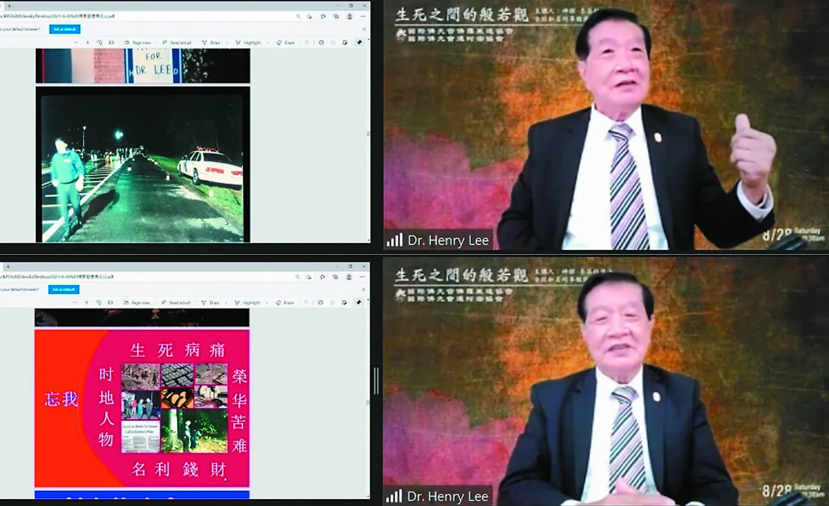 華人第一神探 生死有般若 李昌鈺行大無畏